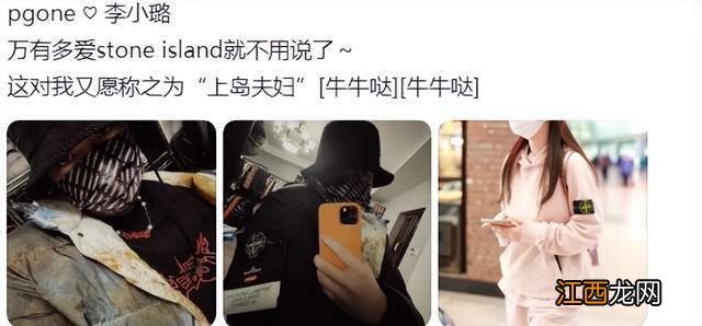 李小璐绯闻男友被扒!模特转行当说唱歌手,相差13岁疑已交往2年