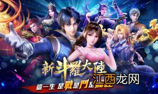 斗罗大陆怎么进行新生竞技 斗罗大陆如何进行新生竞技