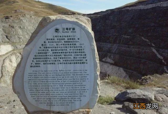 可可托海：除了牧羊人，还有神秘的3号矿，两弹一星都有份！