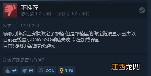 《漫威暗夜之子》Steam褒贬不一:游戏好玩优化太差