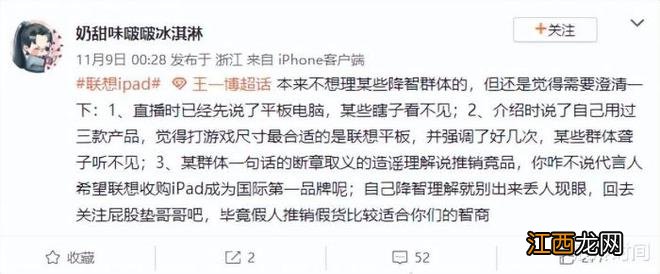 王一博直播翻车惹争议，代言品牌发布会上分享竞品，老总脸色大变