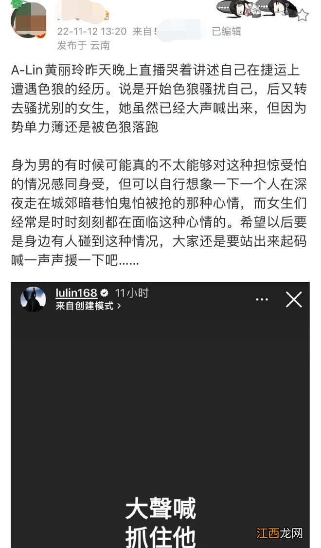 知名女星在地铁遭色狼骚扰！大声呼救后被其逃跑，直播时后怕痛哭