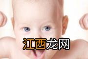 宝宝拉肚子是什么原因引起的 宝宝拉肚子怎么办