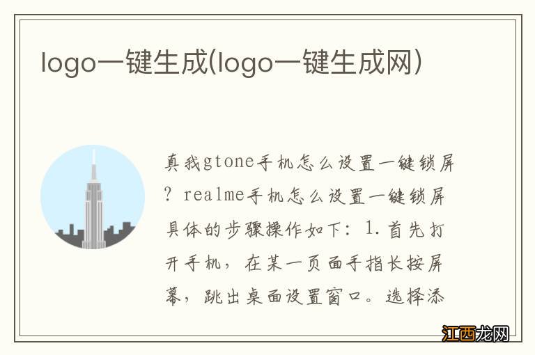 logo一键生成网 logo一键生成