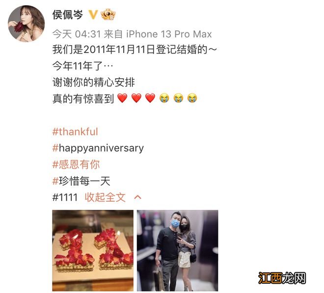 侯佩岑罕见秀恩爱，与丈夫庆祝结婚11周年，互相搂腰依偎甜蜜如初