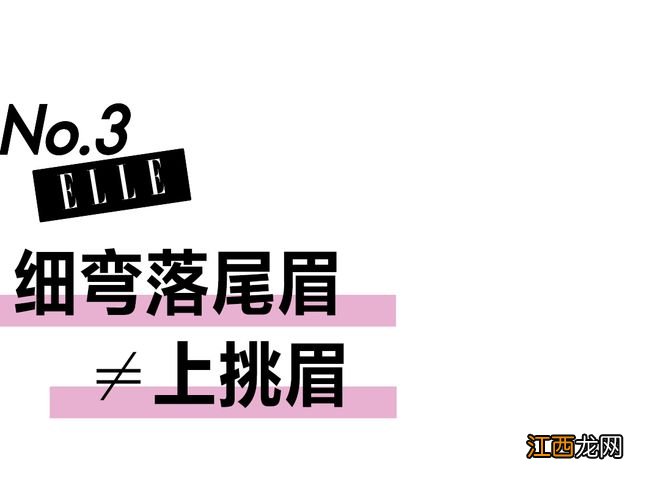 野生眉过气了？