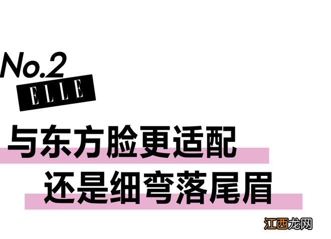 野生眉过气了？