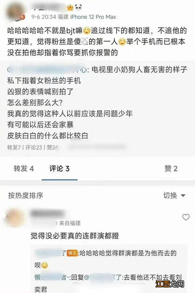 白敬亭疑似和宋轶的恋情曝光后，和杨超越的CP解散，粉丝脱粉回踩