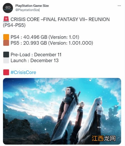 《FF7核心Re》PS版容量曝光 12月11日开启预载