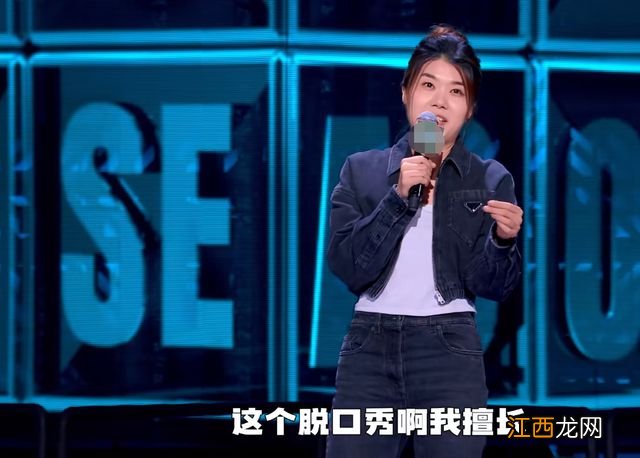 杨笠不敌新人被淘汰，脱口秀女演员迭代，映射出蜕变的难题