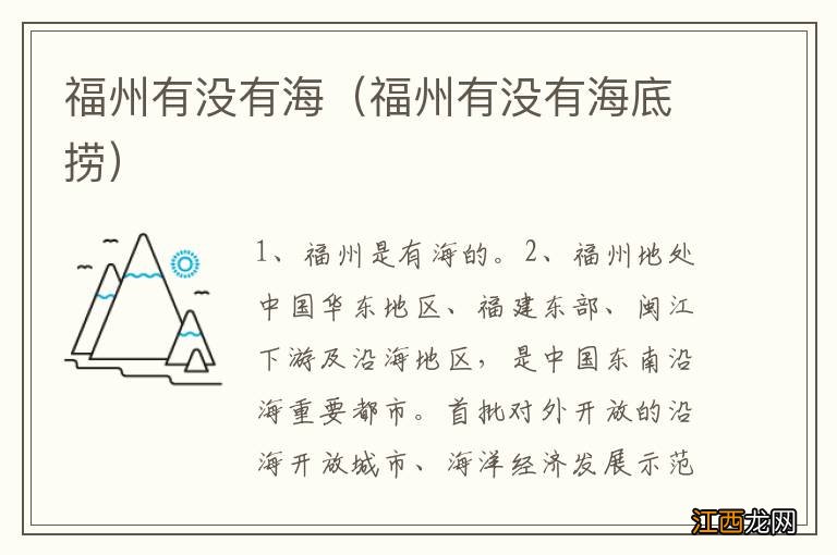 福州有没有海底捞 福州有没有海