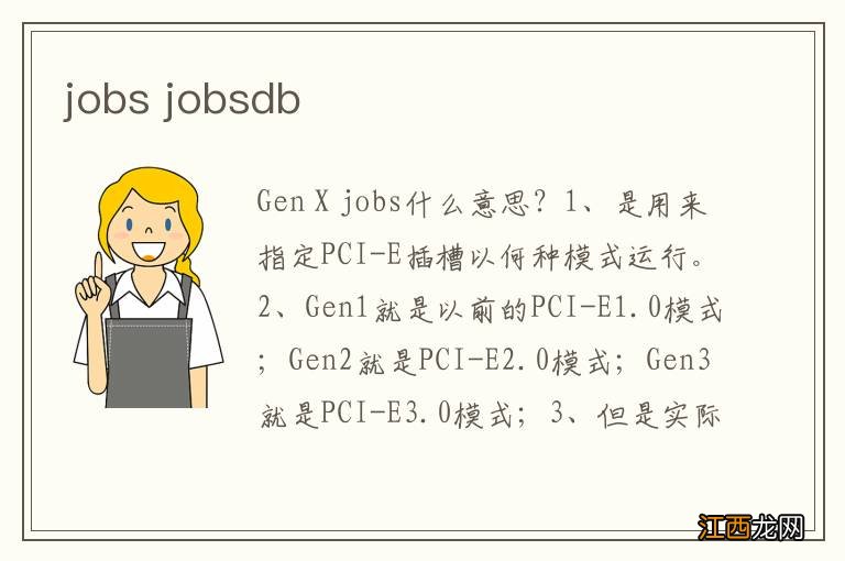 jobs jobsdb