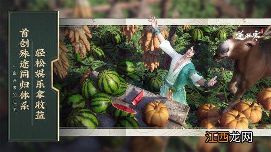 在MMO网游里强调单人体验 逆水寒手游到底想做什么?