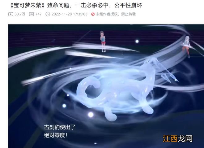 玩家试验后发现，《宝可梦 朱/紫》存在严重随机性问题