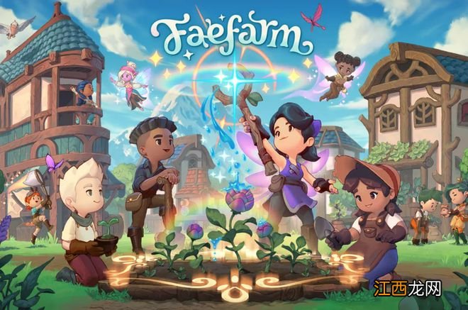 新游推荐：星露谷物语的3D多人合作版《Fae Farm》