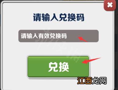 地铁跑酷10个永久兑换码2022 地铁跑酷10个永久兑换码一览2022