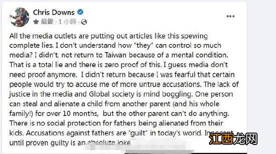 夏克立将出庭离婚案 称自己是受害者,精神没有问题