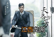 天各一方的演员 天各一方主要演员有哪些