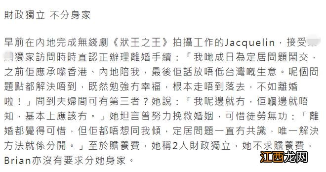 拿督千金庄思敏官宣离婚，结婚两年长期分居，最后见面已是一年前