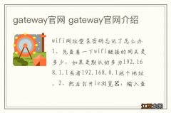 gateway官网 gateway官网介绍