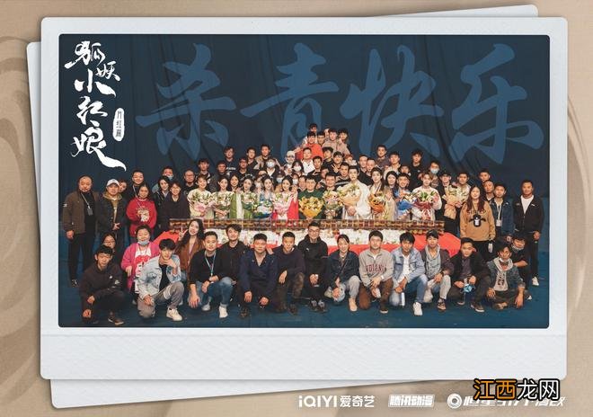 "狐妖小红娘"杀青特辑释出 杨幂龚俊郭晓婷捧花合影