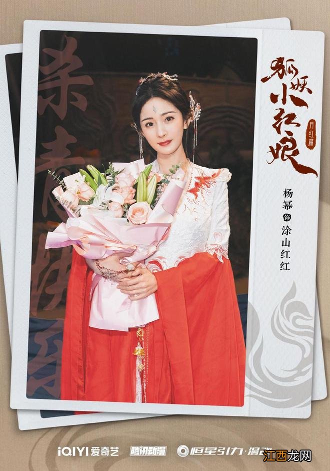 "狐妖小红娘"杀青特辑释出 杨幂龚俊郭晓婷捧花合影