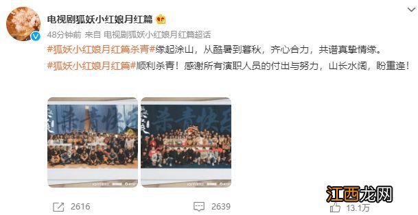 "狐妖小红娘"杀青特辑释出 杨幂龚俊郭晓婷捧花合影