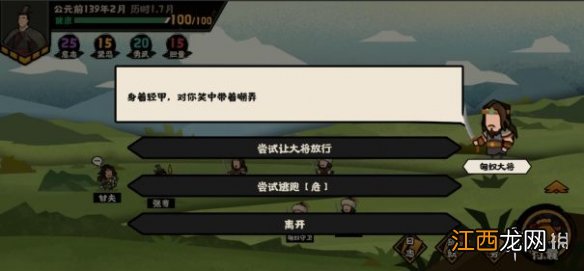 无悔华夏传记玩法什么时候上线 无悔华夏传记玩法上线时间