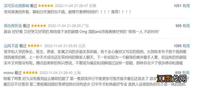 才刚开播三集,收视率破1,口碑爆棚,央视这部新剧又要爆了?