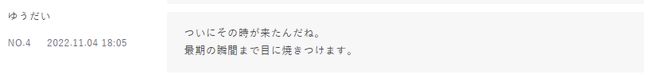 斋藤飞鸟宣布从乃木坂46毕业 明年举办毕业演唱会