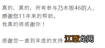 斋藤飞鸟宣布从乃木坂46毕业 明年举办毕业演唱会