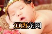 新生儿眼屎多怎么回事 新生儿眼屎多怎么办