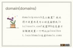 domains domain