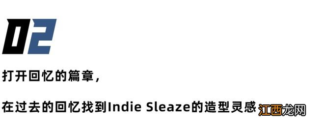 Y2K之后的下一个热潮是Indie Sleaze美学吗？