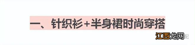 看了山口百惠的秋冬穿搭，才明白：再过40年，你穿衣也不如她时髦