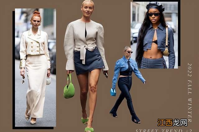 2022秋冬的流行,从海外时尚达人街拍中,看适合日常穿的8大风格