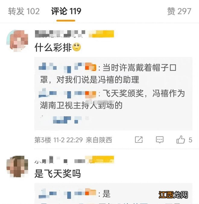 甜死人了！许嵩被曝给冯禧当助理 陪她参加飞天奖