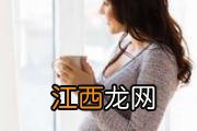 孕妇睡前喝牛奶有什么好处 孕妇睡前不要吃什么