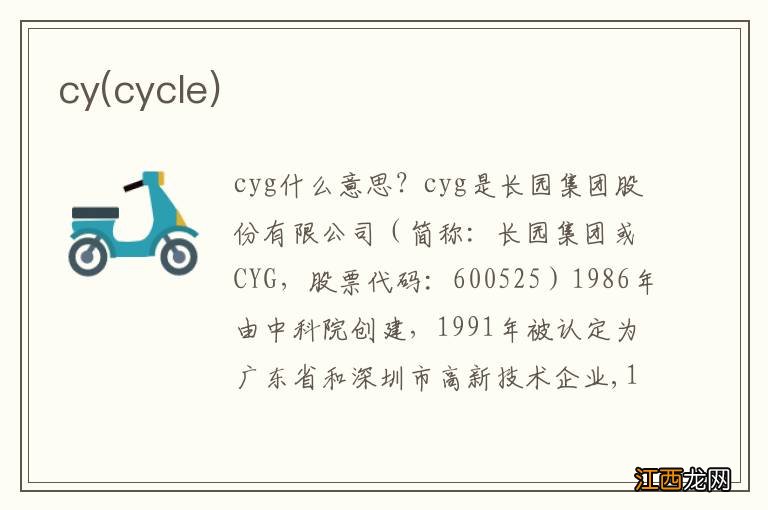 cycle cy