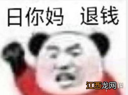 退钱哥是什么时候的事件 退钱哥是什么时候的事情