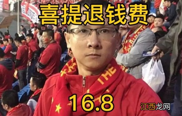 退钱哥是什么时候的事件 退钱哥是什么时候的事情