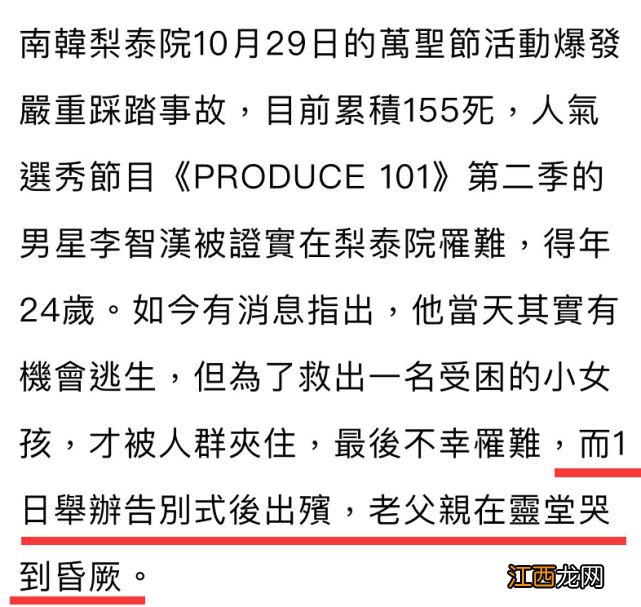 24岁李智汉举行告别仪式，父亲手捧遗照伤心欲绝，在灵堂哭到昏厥