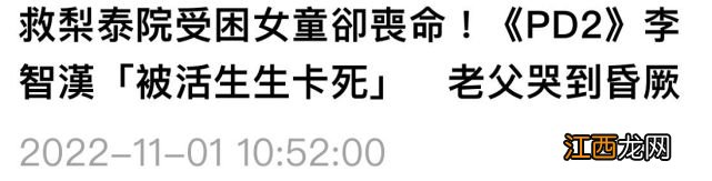 24岁李智汉举行告别仪式，父亲手捧遗照伤心欲绝，在灵堂哭到昏厥