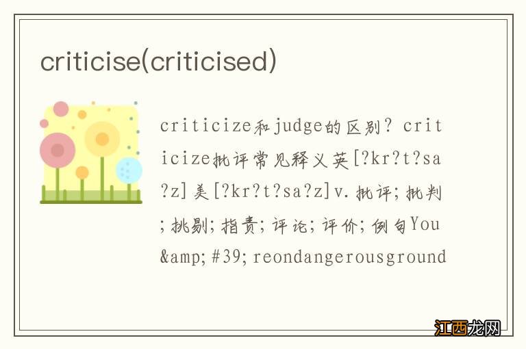 criticised criticise