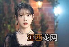 iu的新剧叫什么 2019iu新剧和谁搭档