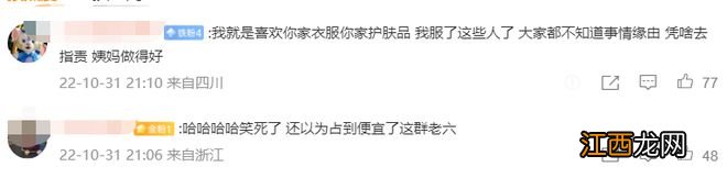 张大奕破防言论惹争议，暗讽网友是垃圾，本人直播颜值也崩塌