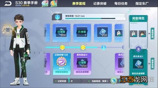 QQ飞车手游S30赛季时间多久结束 QQ飞车手游S30结束时间介绍