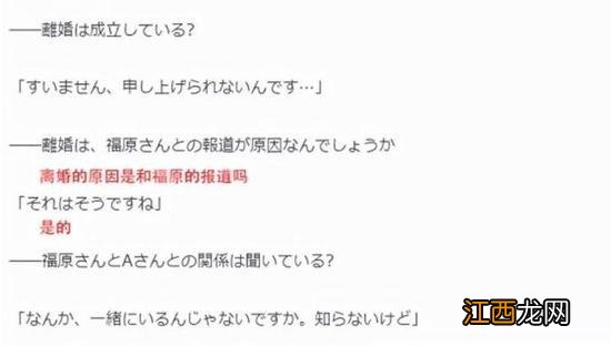 福原爱遭横滨男友前妻起诉 被索赔1100万日币