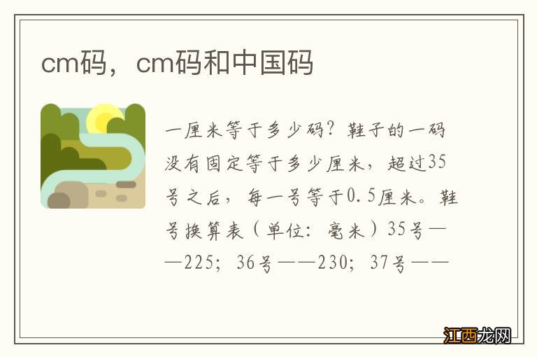 cm码，cm码和中国码