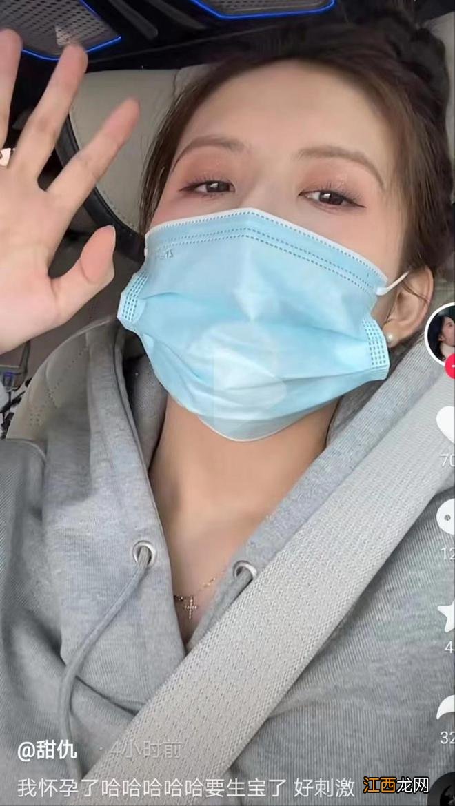 王思聪前女友甜仇官宣怀孕！身形发福已孕5月，未婚先孕惹争议